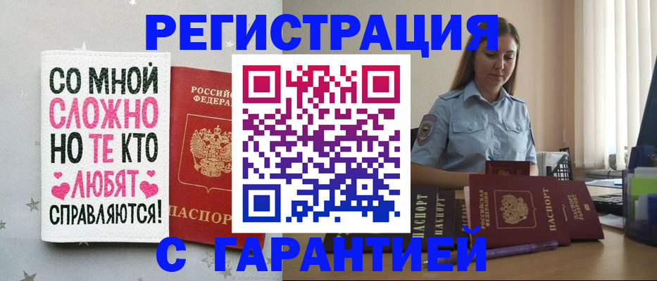 прописка поиск в Воткинске