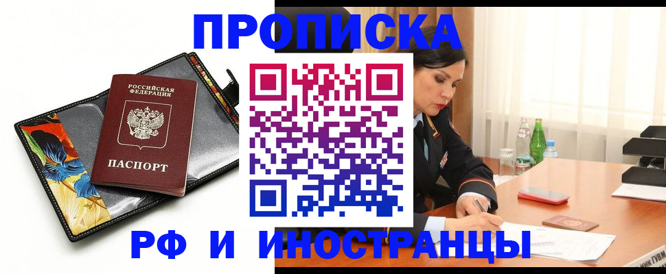 прописка паспорт в Воткинске