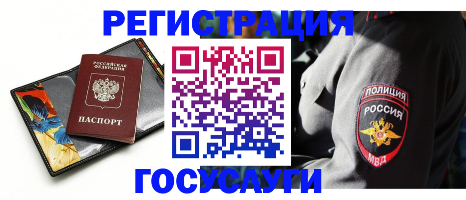 прописка для работы в Воткинске