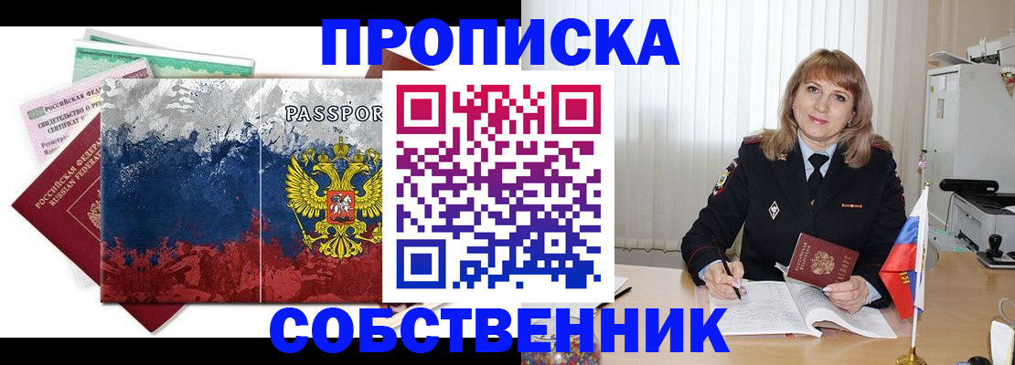 найти адрес прописки в Воткинске