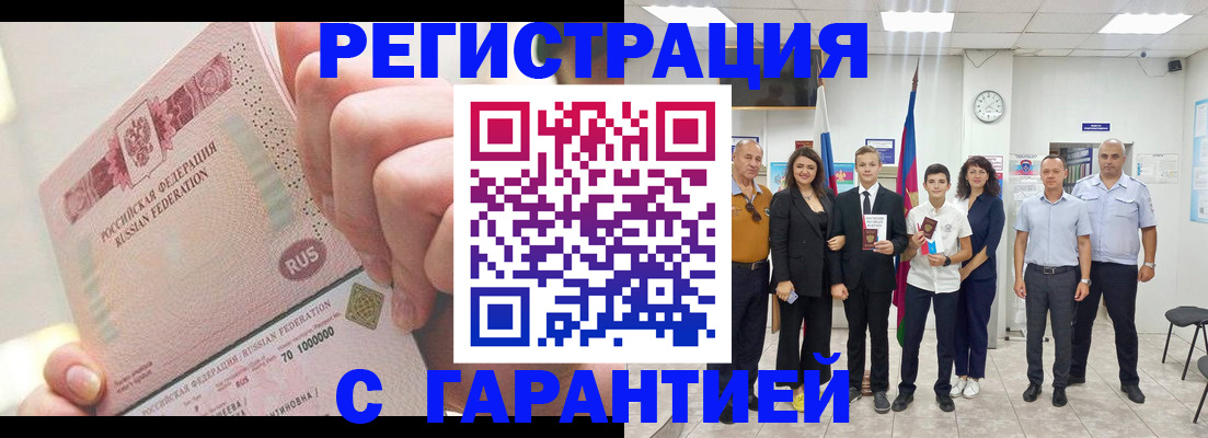 временная регистрация законно в Воткинске